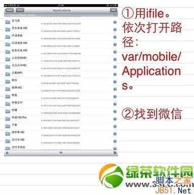 ipad微信怎么全屏？ipad微信不能全屏解决方法1