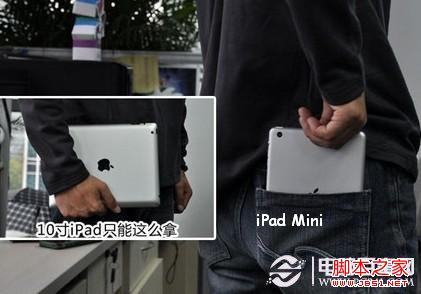 iPad Mini便携性更出色
