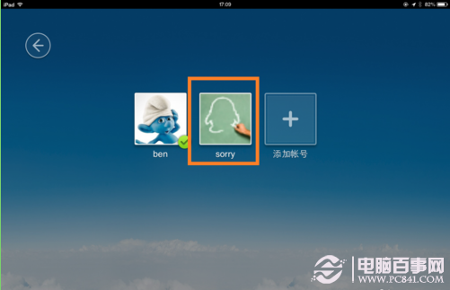 如何切换ipad qq