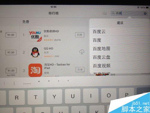 ipad怎么下载app