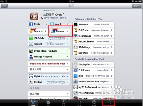 【ipad】怎样更换主题