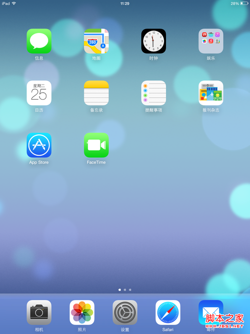 苹果iOS7升级