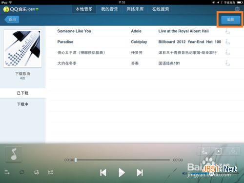 ipad qq 音乐怎么删歌