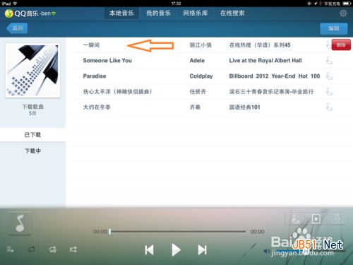 ipad qq 音乐怎么删歌