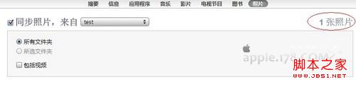 怎么同步照片到ipad