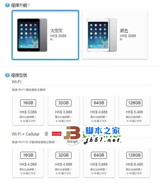 ipad mini2 4g港版价格是多少？ipad mini2 4g香港价格介绍1
