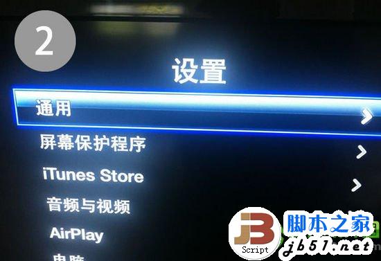 apple tv3越狱教程：Apple TV3完美越狱图文步骤2