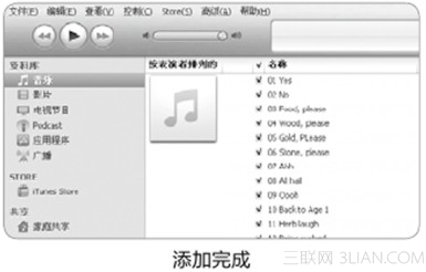 通过iTunes将音乐传输进iPad