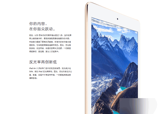 iPad Air2和iPad Air对比：iPad Air2更为出色之处