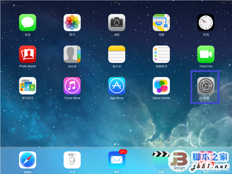 iPad iOS7 beta3无线升级教程