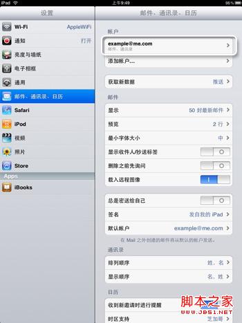 ipad怎么设置mail