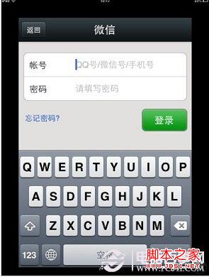 iPad4/iPad mini安装微信教程