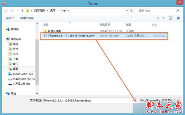 苹果iOS8.1.3升级教程附iOS8.1.3固件下载