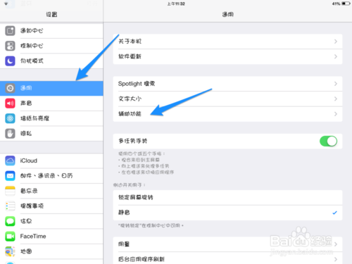 iPad mini2哪个键是退出和返回