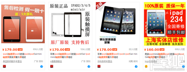 iPad玻璃屏触摸屏