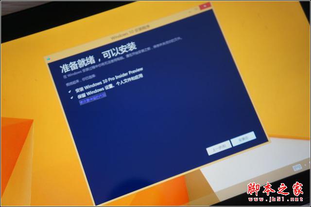 折腾不止！品铂PIPO W8平板电脑成功升级win10