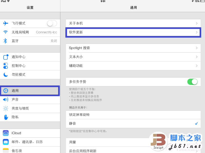 iPad iOS7 beta3无线升级教程