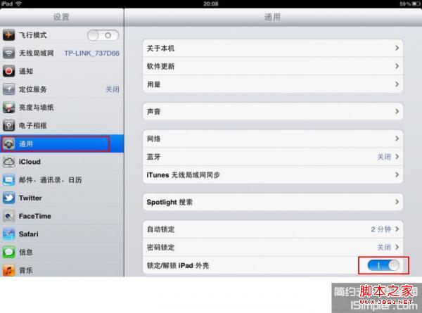 ipad2设置自动休眠方法