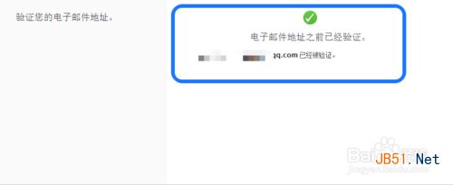 怎么验证自己的Apple ID