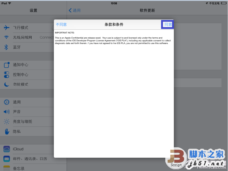 iPad iOS7 beta3无线升级教程