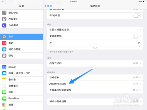 iPad mini2哪个键是退出和返回