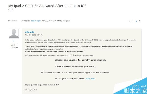 老款iPad升级完iOS 9.3大悲剧：无法激活