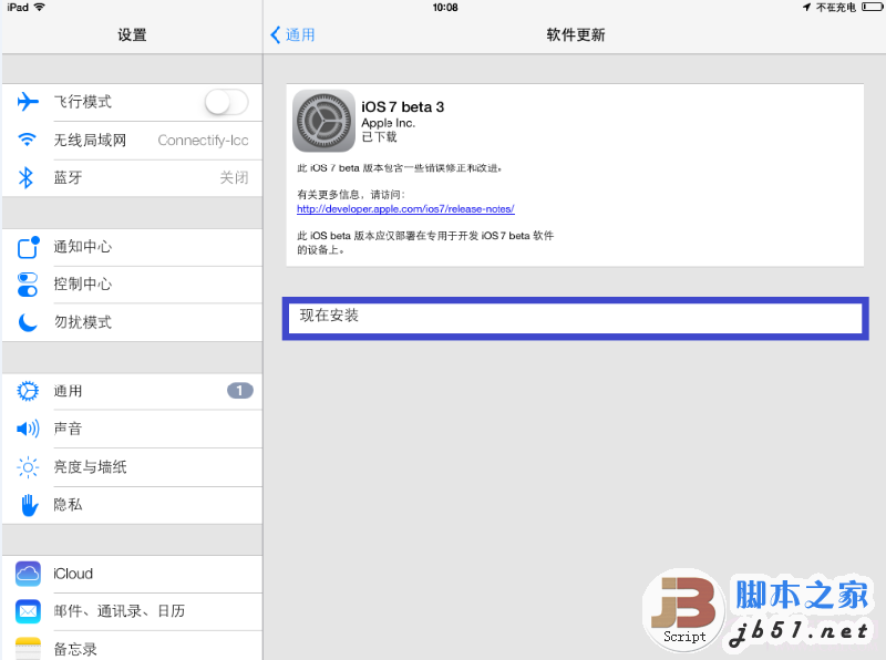 iPad iOS7 beta3无线升级教程