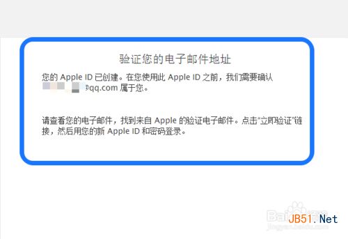 怎么验证自己的Apple ID