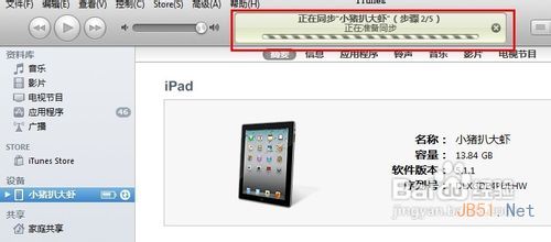 ipad无法连接itunes store怎么办