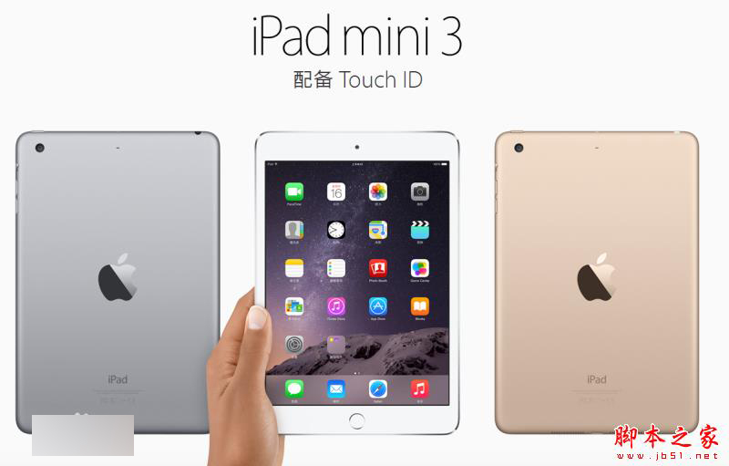 小米平板3和ipad mini3哪个好？小米平板3和ipad mini3区别对比评测