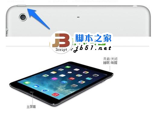 ipad mini2黑屏怎么办？ipad mini2黑屏原因及解决方法1