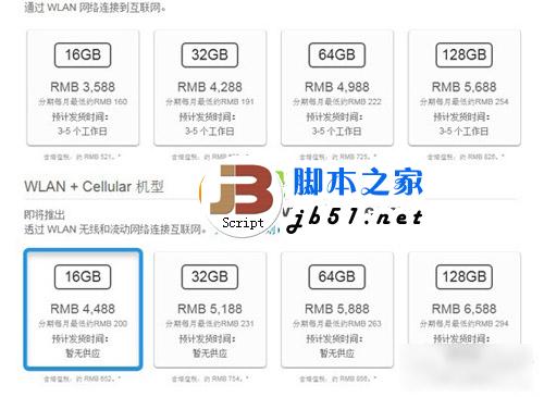 ipad air 3g版什么时候上市？ipad air 3g版开卖时间介绍1