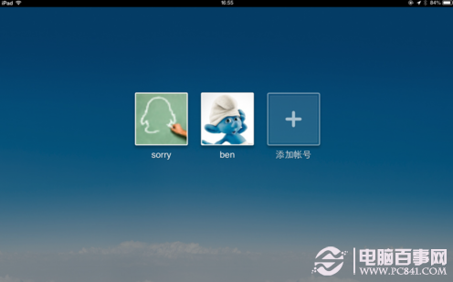 如何切换ipad qq