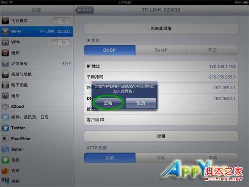 iPad3的WiFi信号弱？如何修复WiFi信号详细教程