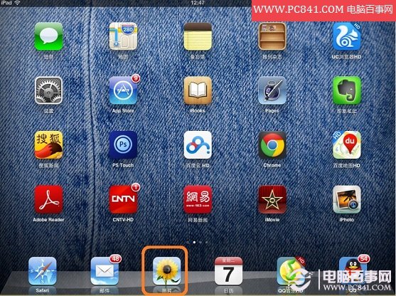 iPad/iPad mini截图技巧