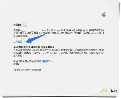 怎么验证自己的Apple ID