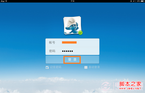 如何切换ipad qq