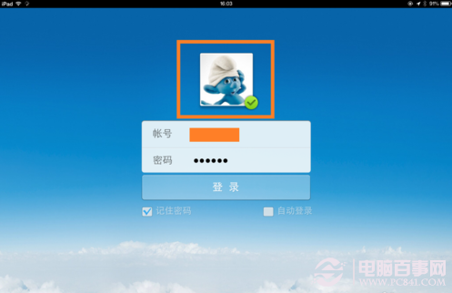 如何切换ipad qq