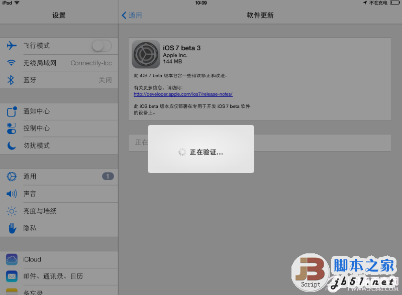 iPad iOS7 beta3无线升级教程