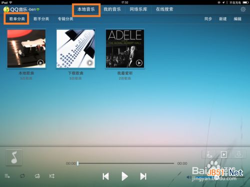 ipad qq 音乐怎么删歌