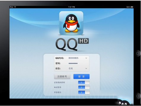 ipad air2 qq闪退怎么办？ipad qq闪退解决方法
