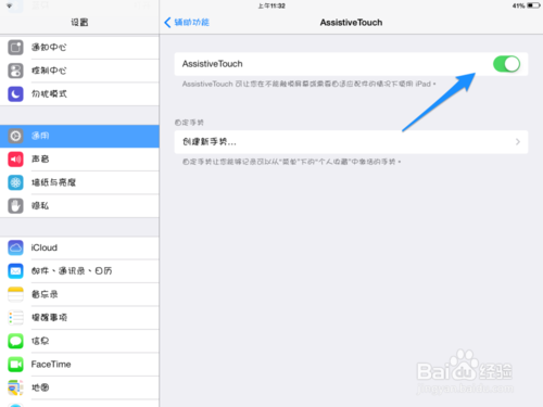 iPad mini2哪个键是退出和返回