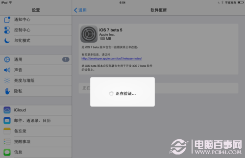 iPad升级iOS7 Beta5详细图文教程