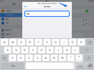 iPad Air怎么设置上网 苹果平板常用上网法