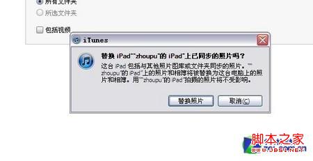 ipad3如何导入高清壁纸