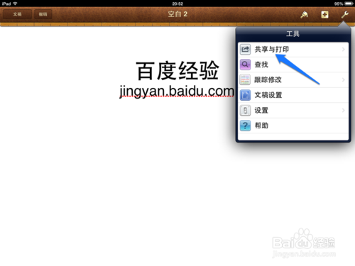 iPad版Pages转换PDF