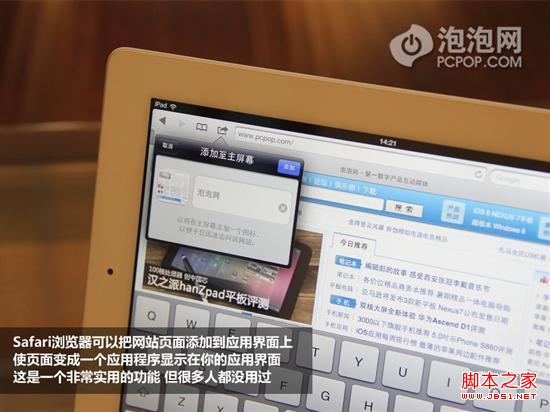 iPad实用技巧你会么