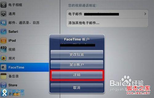 iPad如何使用FaceTime进行视频通话