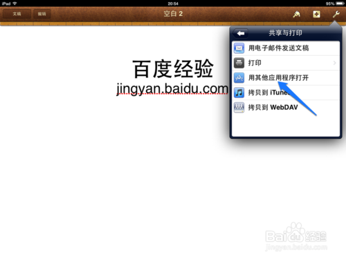 iPad版Pages转换PDF