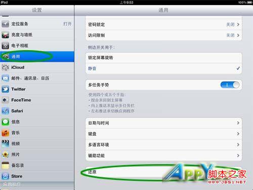 iPad3的WiFi信号弱？如何修复WiFi信号详细教程